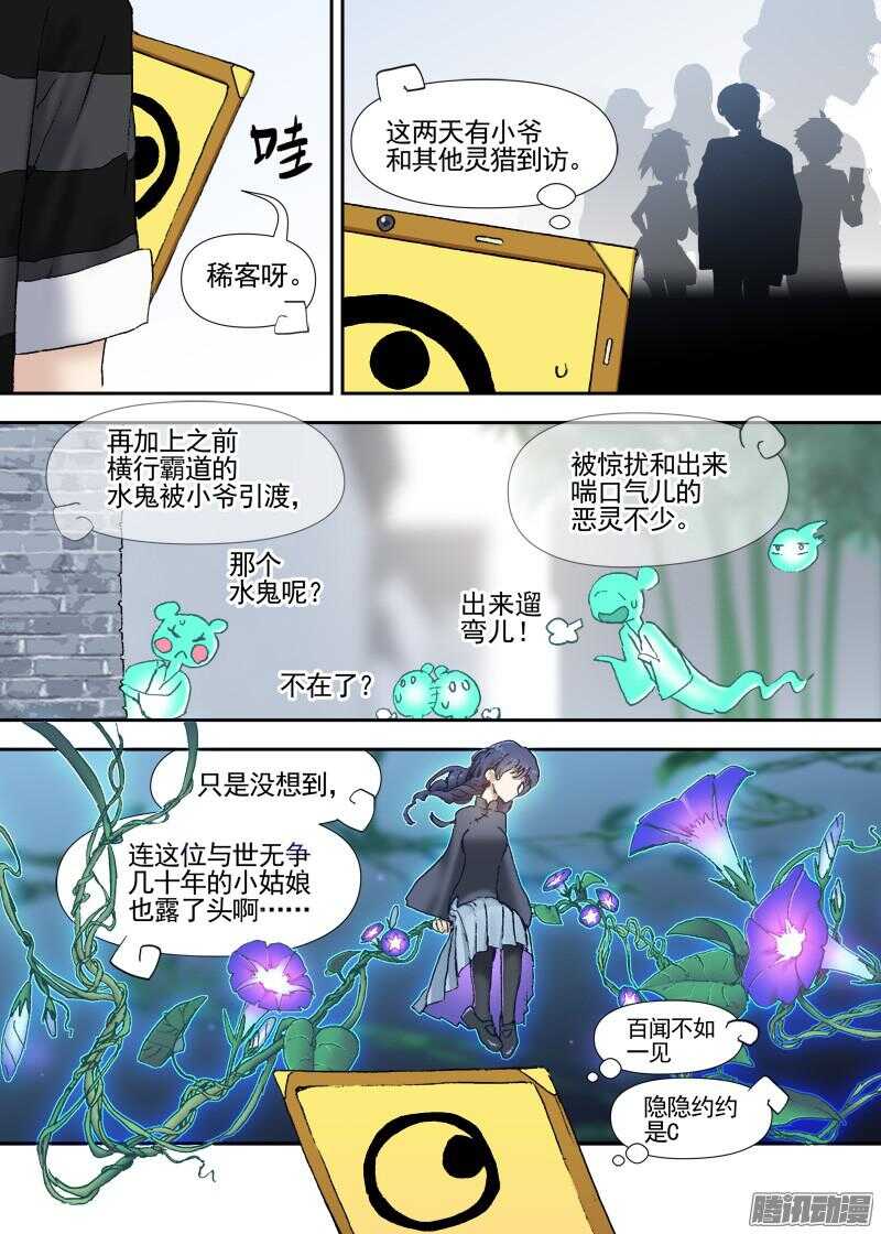 古校夜游神韩漫全集-三章13 一个人【4】无删减无遮挡章节图片 