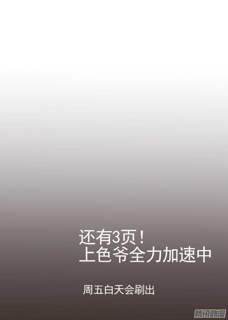 古校夜游神韩漫全集-三章13 一个人【5】无删减无遮挡章节图片 