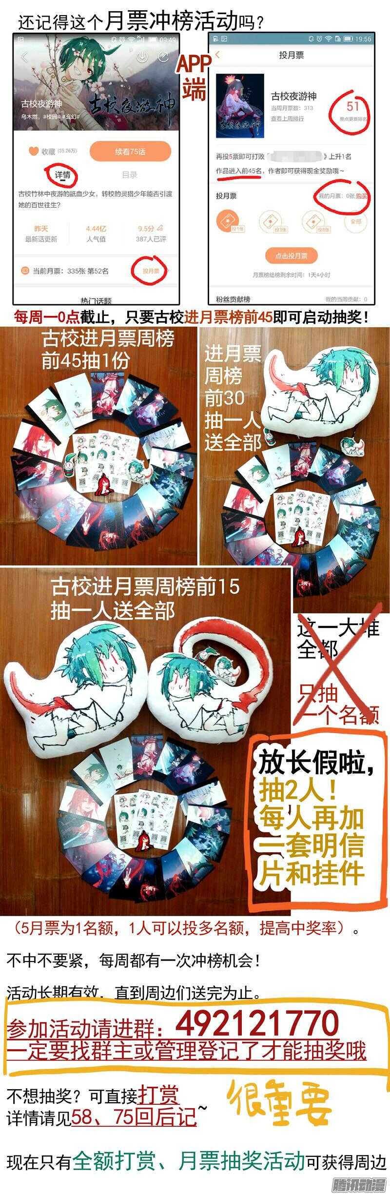 古校夜游神韩漫全集-三章13 一个人【5】无删减无遮挡章节图片 