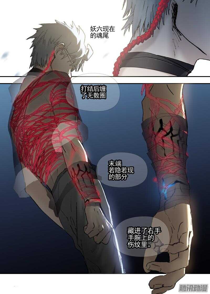 古校夜游神韩漫全集-三章13 一个人【5】无删减无遮挡章节图片 
