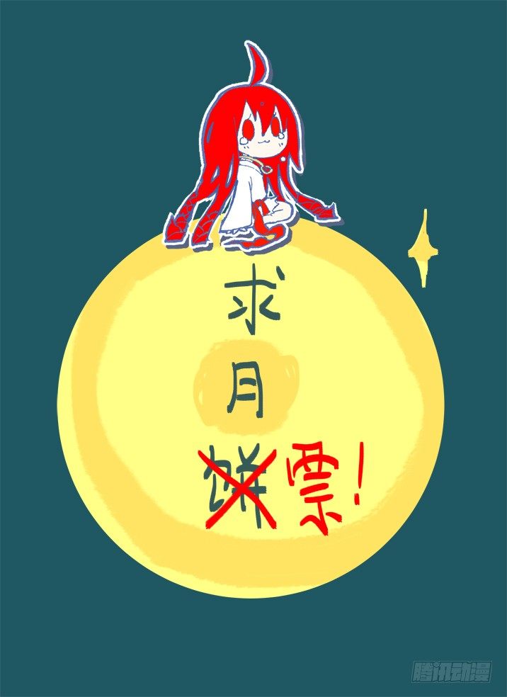 古校夜游神韩漫全集-一章09 红发【上】无删减无遮挡章节图片 