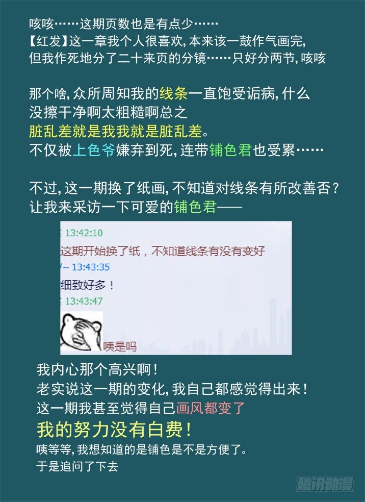 古校夜游神韩漫全集-一章09 红发【上】无删减无遮挡章节图片 