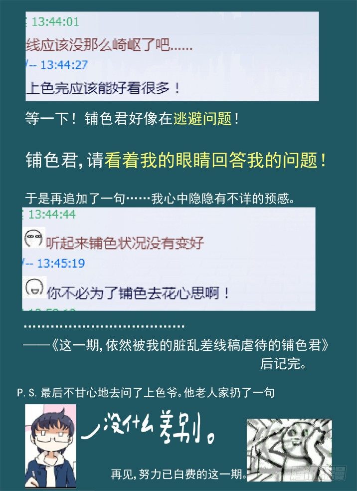 古校夜游神韩漫全集-一章09 红发【上】无删减无遮挡章节图片 