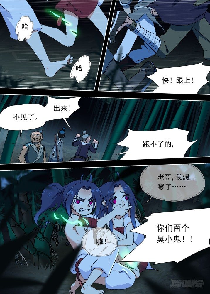 古校夜游神韩漫全集-一章09 红发【上】无删减无遮挡章节图片 