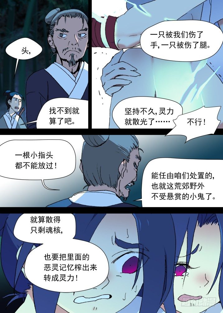 古校夜游神韩漫全集-一章09 红发【上】无删减无遮挡章节图片 