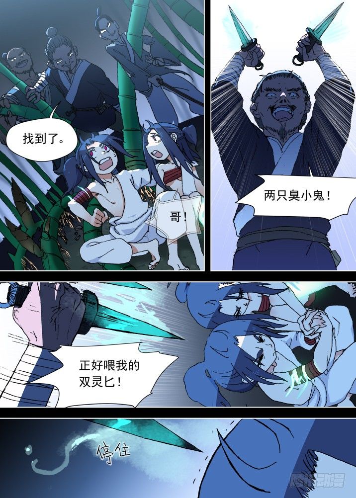 古校夜游神韩漫全集-一章09 红发【上】无删减无遮挡章节图片 