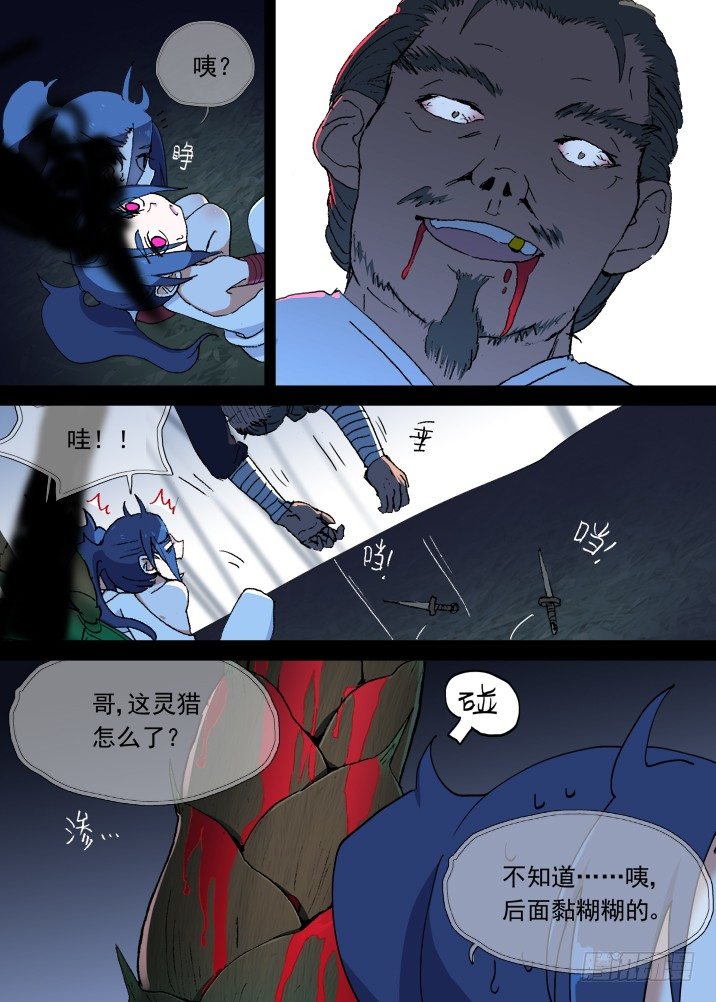古校夜游神韩漫全集-一章09 红发【上】无删减无遮挡章节图片 