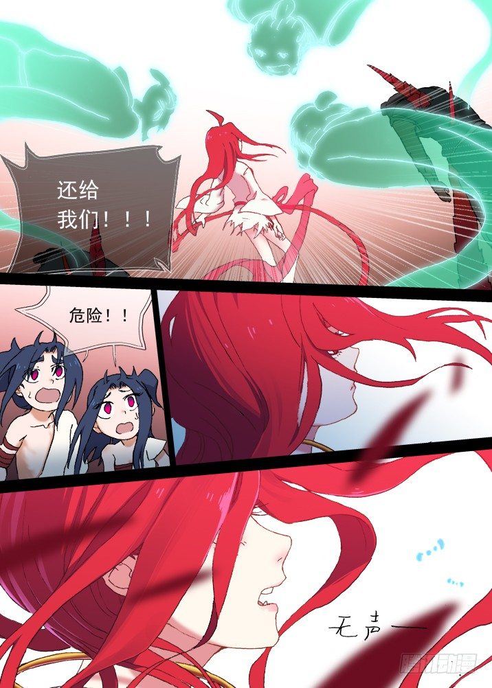 古校夜游神韩漫全集-一章09 红发【上】无删减无遮挡章节图片 