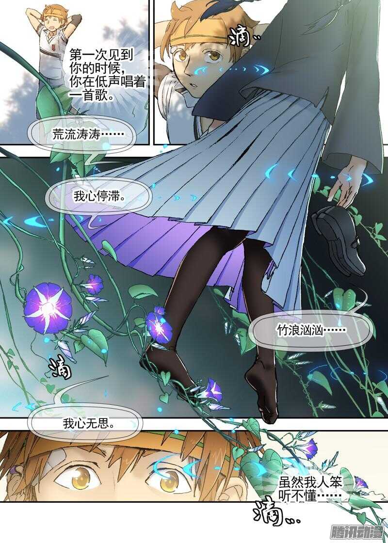 古校夜游神韩漫全集-三章13 一个人【7】无删减无遮挡章节图片 