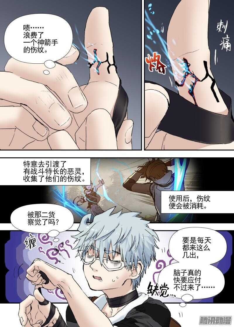 古校夜游神韩漫全集-三章14 鹤【上】无删减无遮挡章节图片 