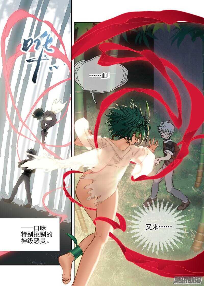 古校夜游神韩漫全集-三章14 鹤【上】无删减无遮挡章节图片 
