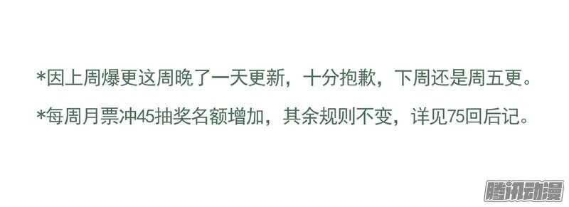 古校夜游神韩漫全集-三章14 鹤【上】无删减无遮挡章节图片 