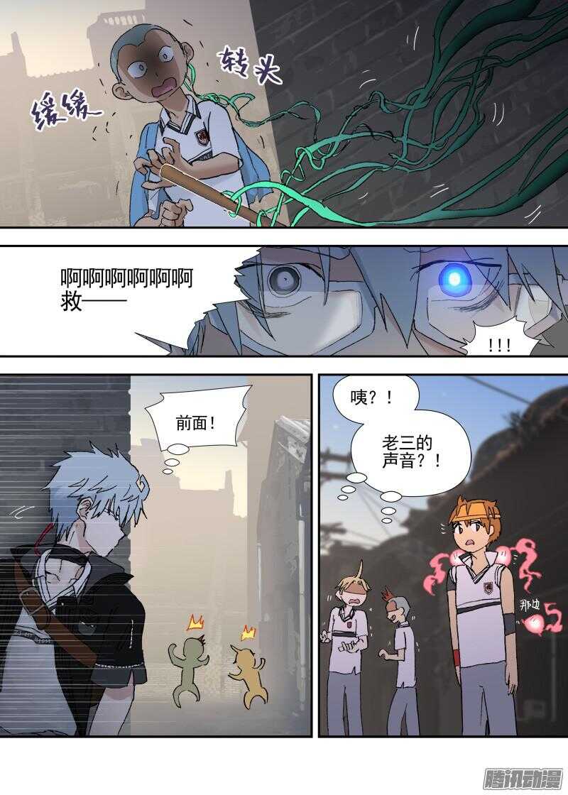 古校夜游神韩漫全集-三章14 鹤【下】无删减无遮挡章节图片 