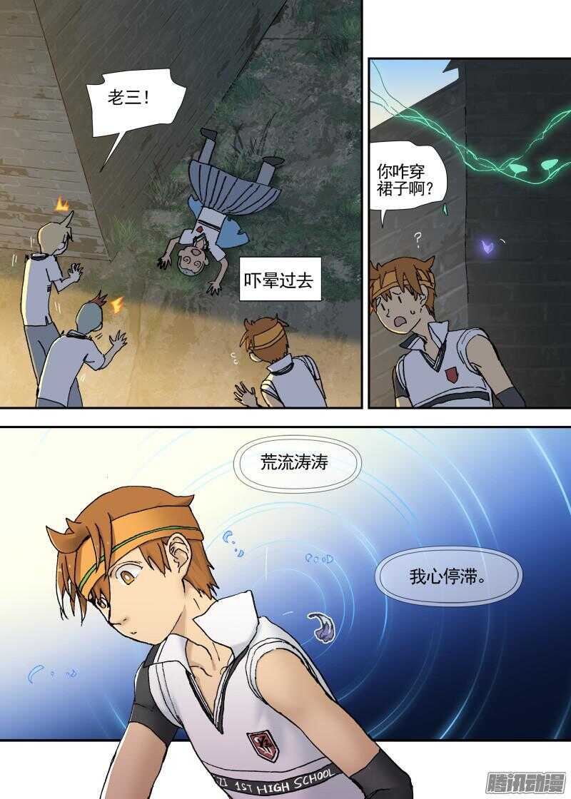 古校夜游神韩漫全集-三章14 鹤【下】无删减无遮挡章节图片 