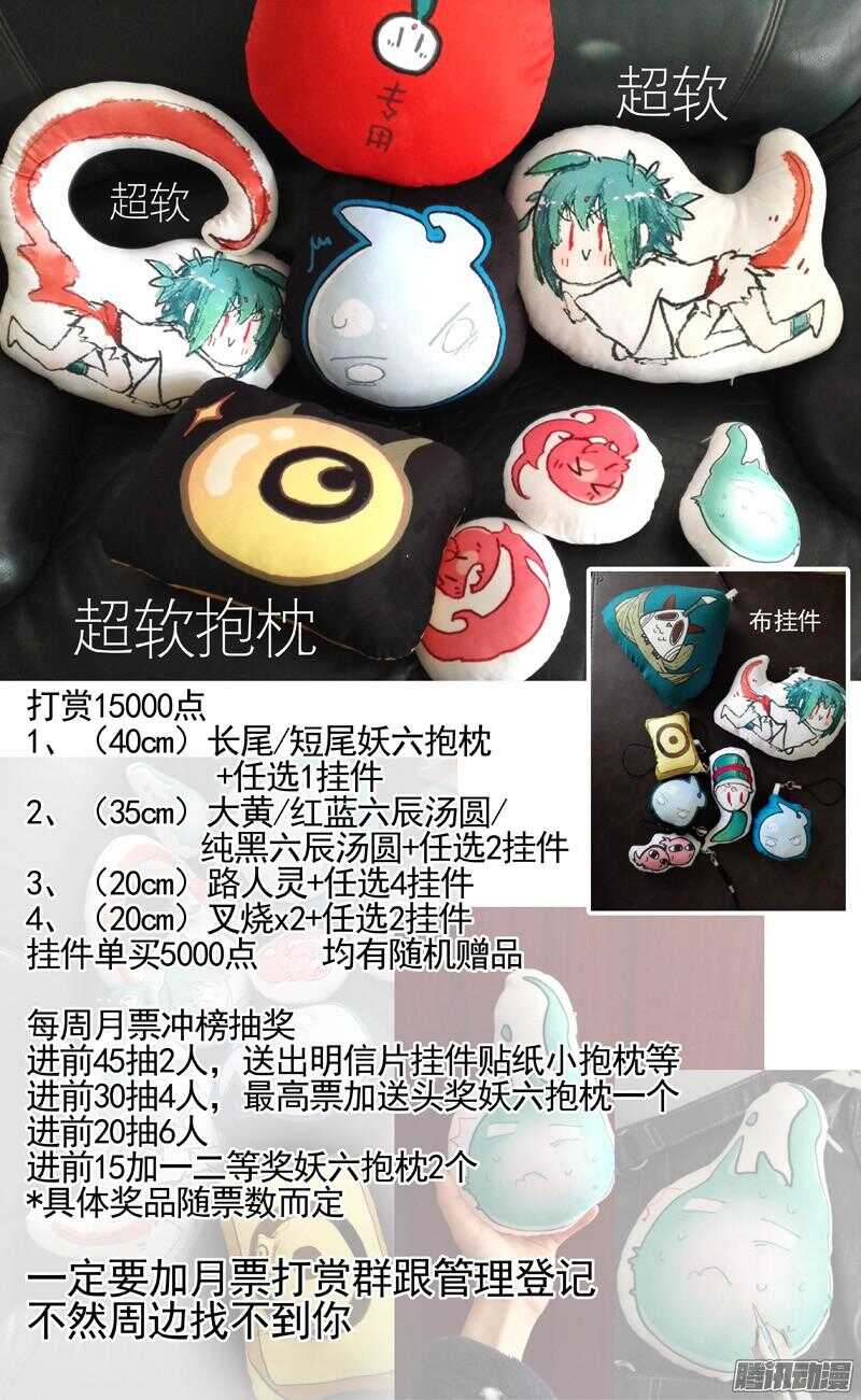 古校夜游神韩漫全集-三章14 鹤【下】无删减无遮挡章节图片 