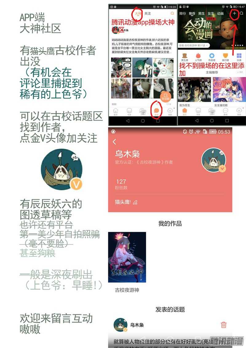 古校夜游神韩漫全集-三章14 鹤【下】无删减无遮挡章节图片 