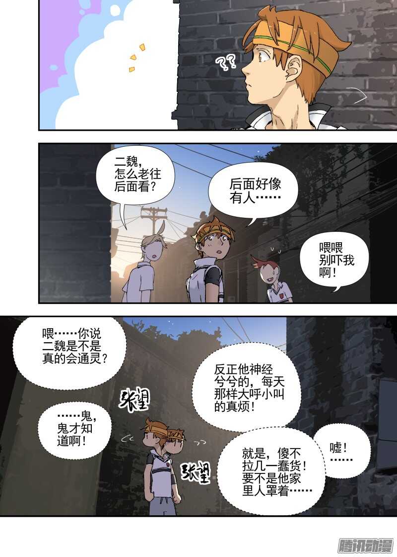 古校夜游神韩漫全集-三章14 鹤【下】无删减无遮挡章节图片 
