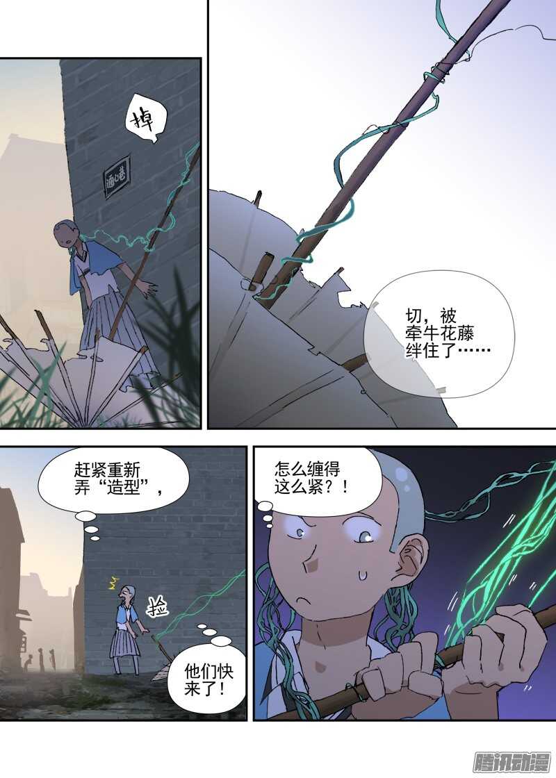 古校夜游神韩漫全集-三章14 鹤【下】无删减无遮挡章节图片 