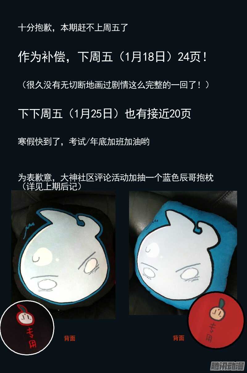 古校夜游神韩漫全集-三章15 竹咚牵牛花！无删减无遮挡章节图片 