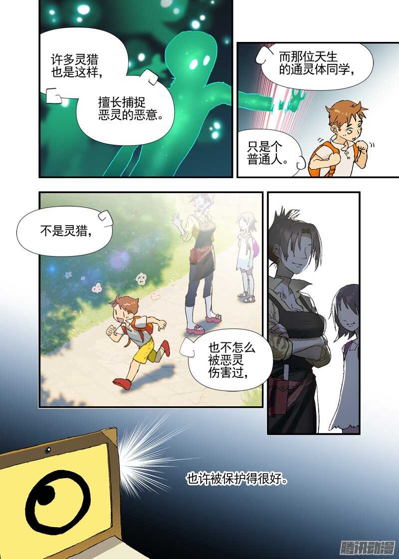 古校夜游神韩漫全集-三章16 神灵，你啊【上】无删减无遮挡章节图片 