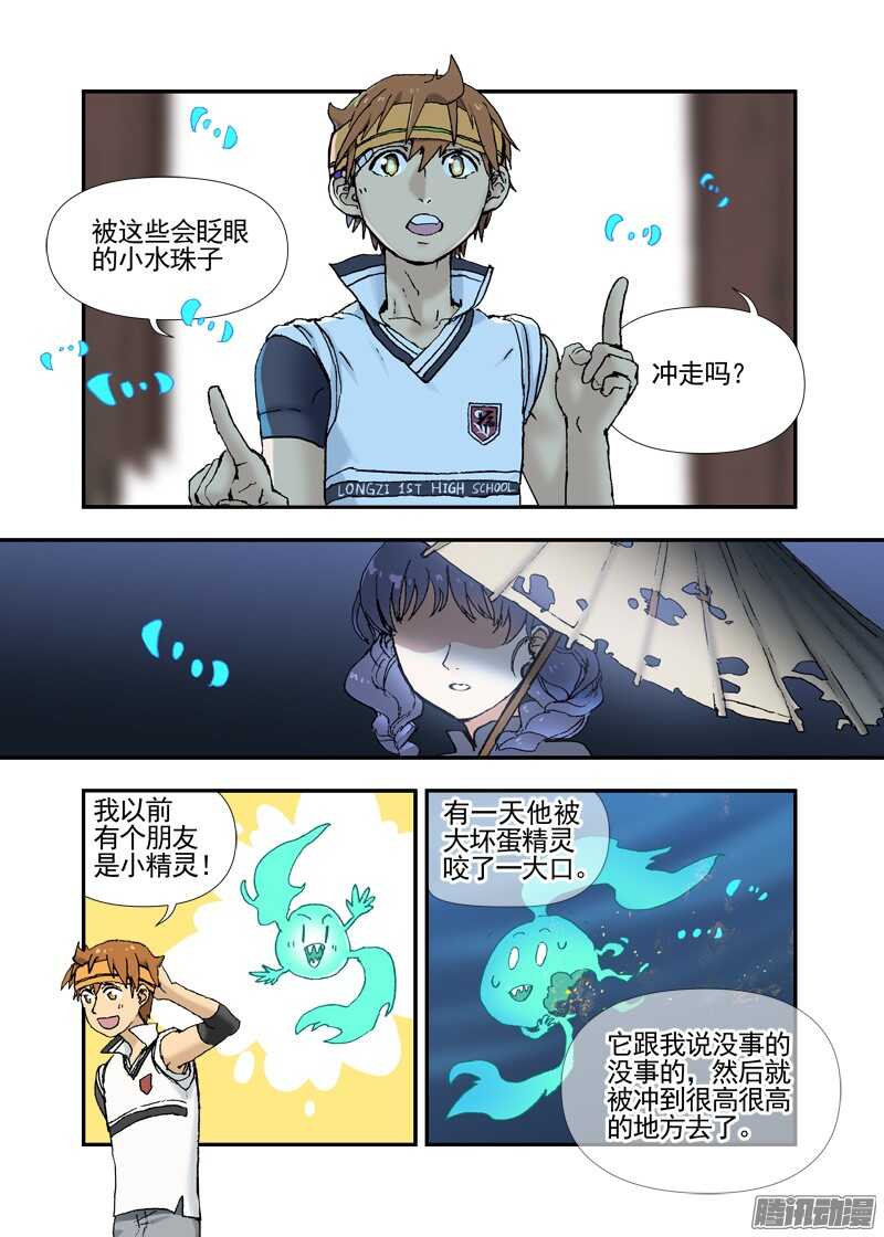 古校夜游神韩漫全集-三章16 神灵，你啊【上】无删减无遮挡章节图片 