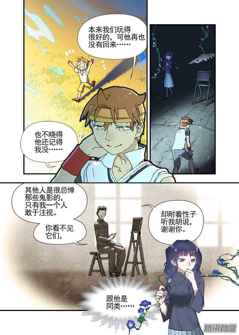 古校夜游神韩漫全集-三章16 神灵，你啊【上】无删减无遮挡章节图片 