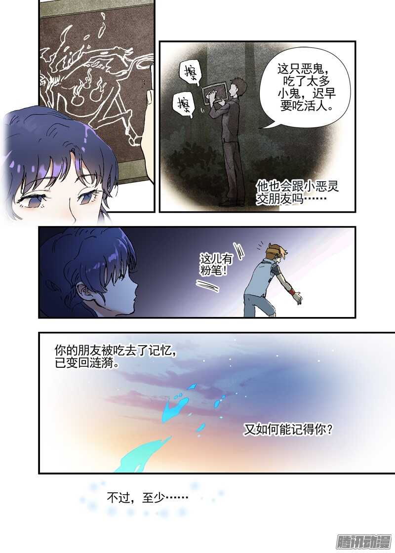 古校夜游神韩漫全集-三章16 神灵，你啊【上】无删减无遮挡章节图片 