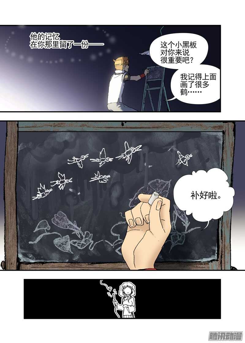 古校夜游神韩漫全集-三章16 神灵，你啊【上】无删减无遮挡章节图片 