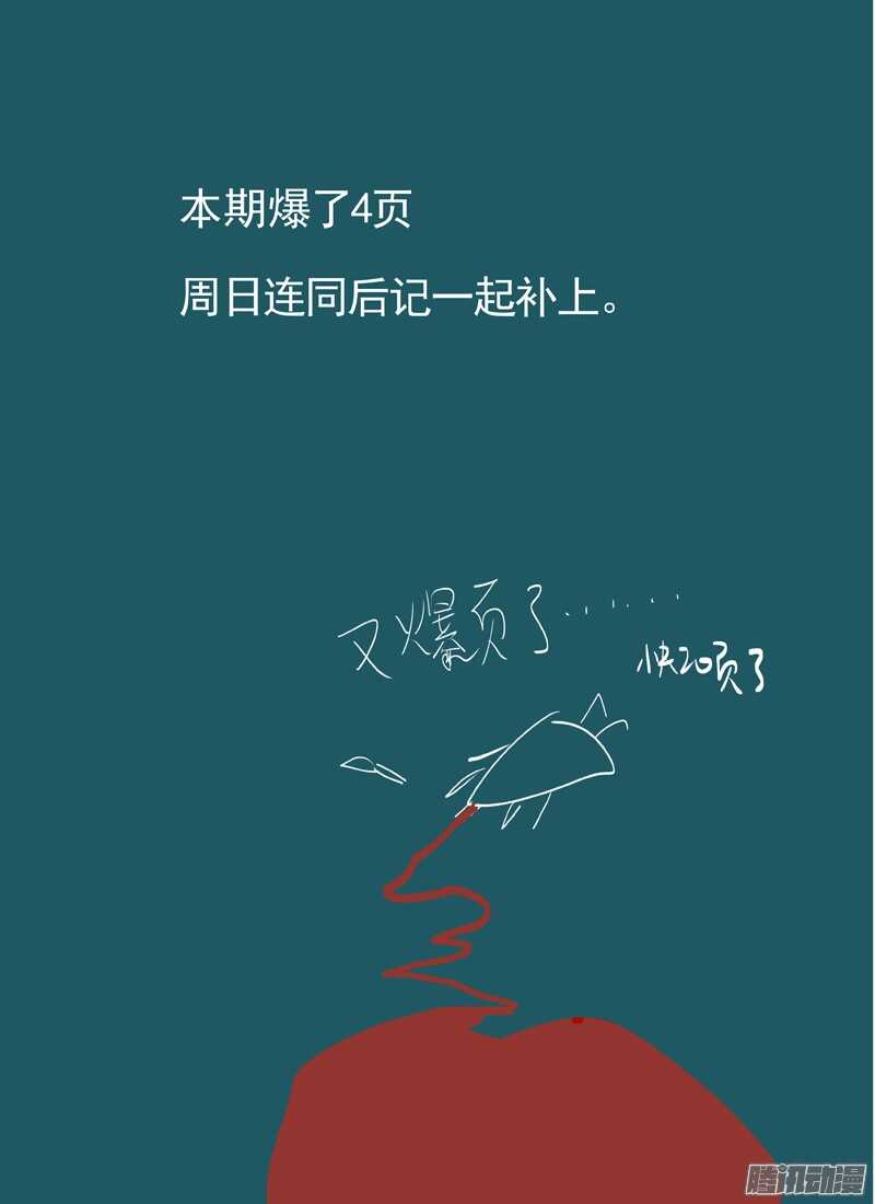 古校夜游神韩漫全集-三章16 神灵，你啊【下】无删减无遮挡章节图片 
