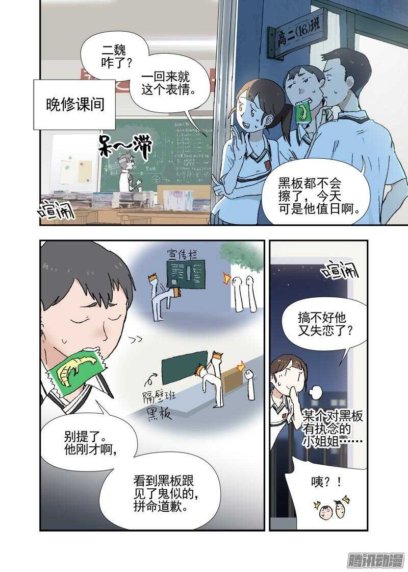 古校夜游神韩漫全集-三章16 神灵，你啊【下】无删减无遮挡章节图片 