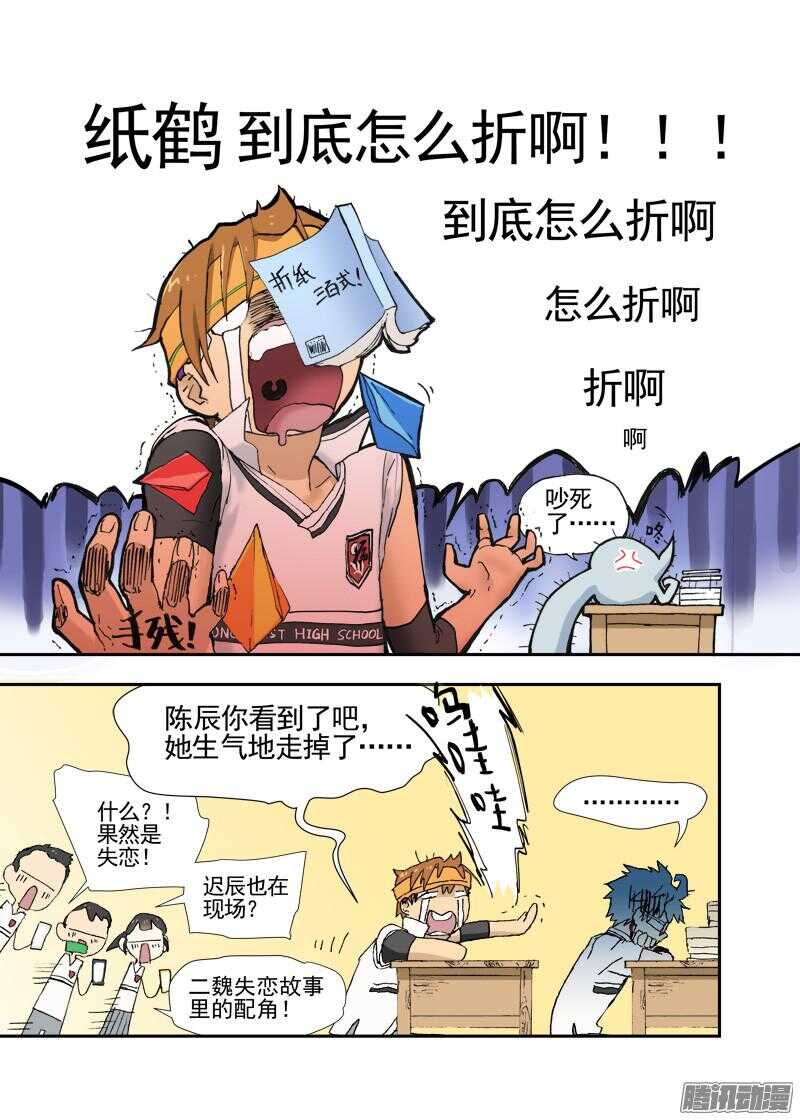 古校夜游神韩漫全集-三章16 神灵，你啊【下】无删减无遮挡章节图片 