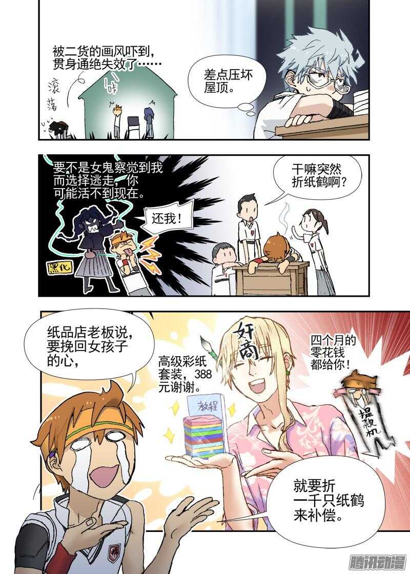 古校夜游神韩漫全集-三章16 神灵，你啊【下】无删减无遮挡章节图片 
