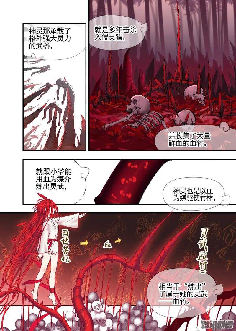 古校夜游神韩漫全集-三章17 耍什么帅？！【下】无删减无遮挡章节图片 