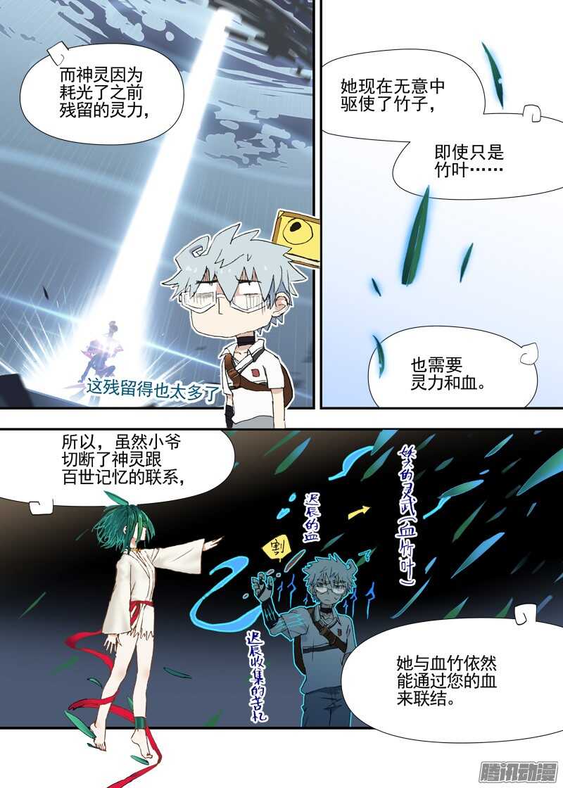 古校夜游神韩漫全集-三章17 耍什么帅？！【下】无删减无遮挡章节图片 