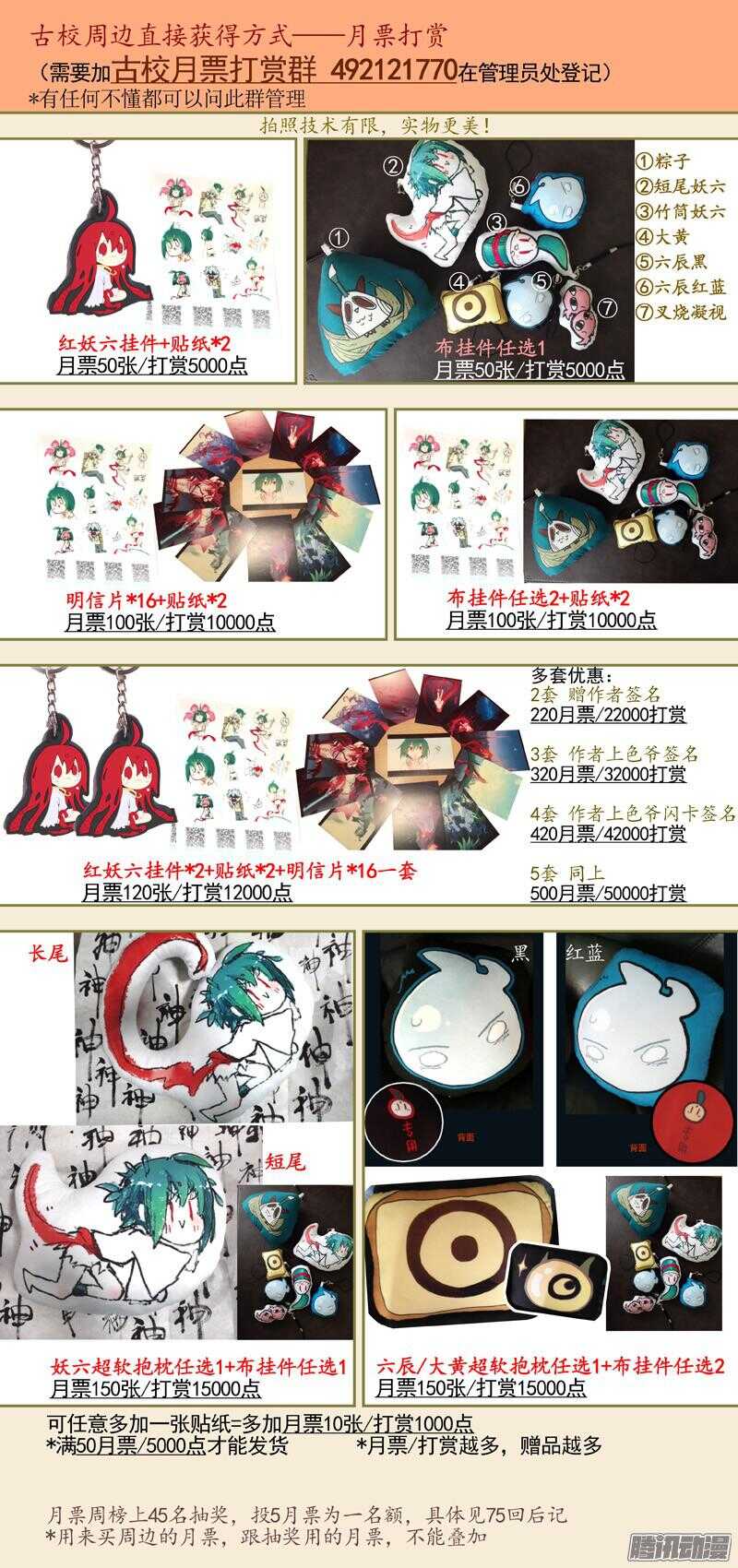 古校夜游神韩漫全集-三章17 耍什么帅？！【下】无删减无遮挡章节图片 