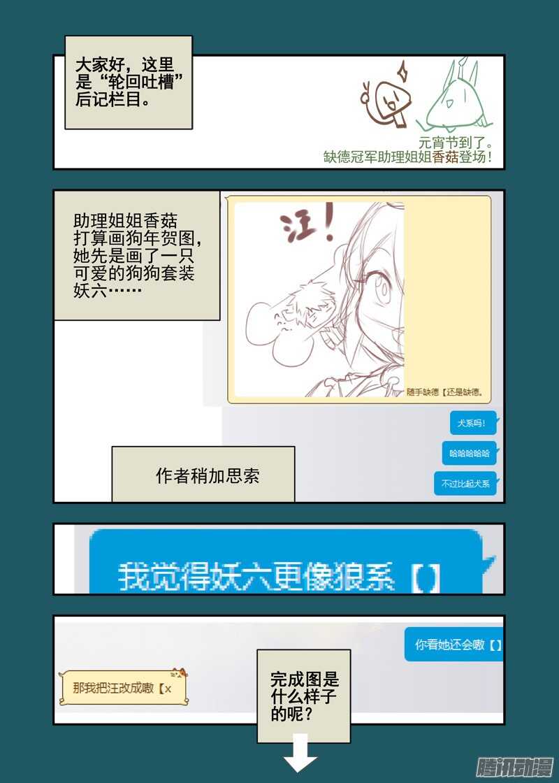 古校夜游神韩漫全集-三章18 以前的夜游神【下】无删减无遮挡章节图片 