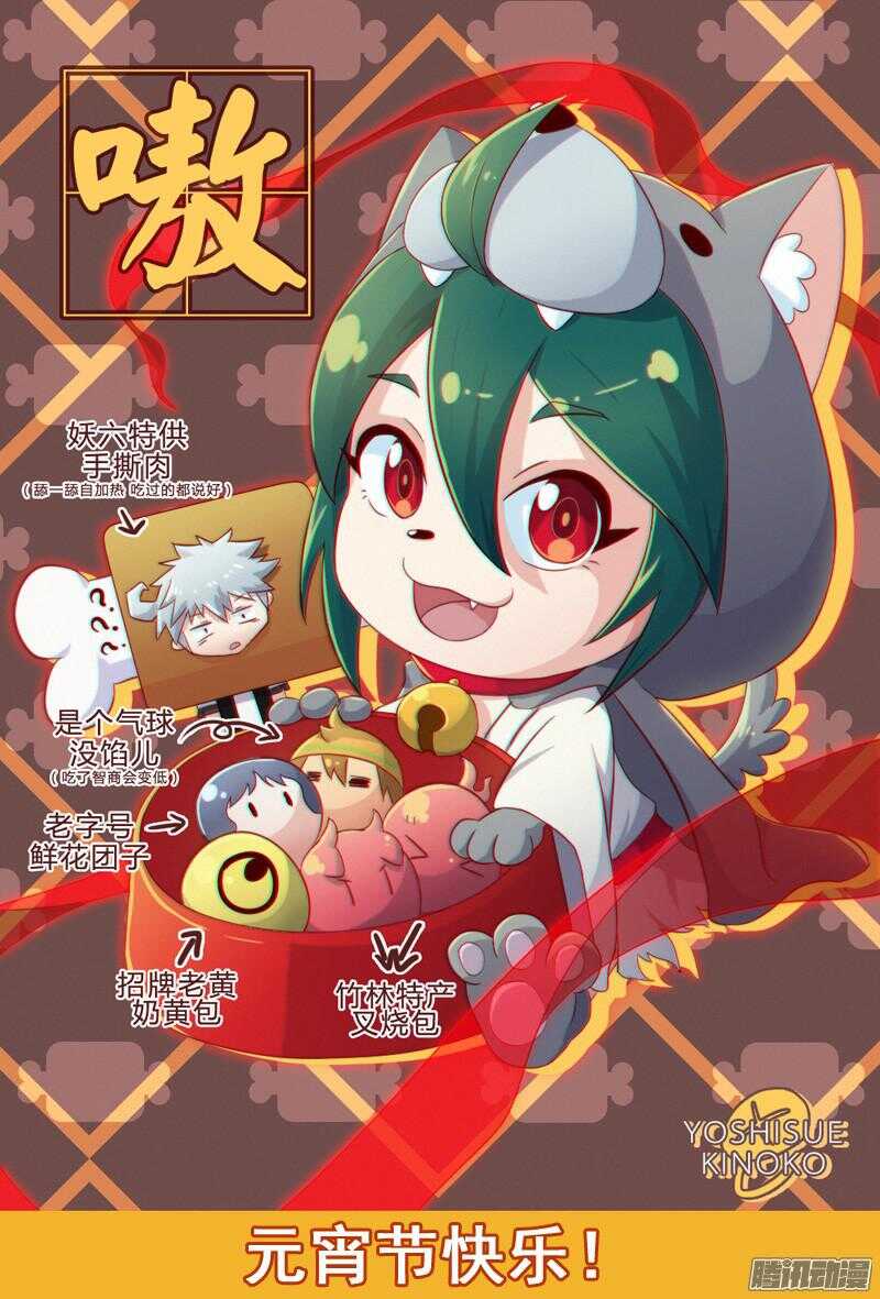 古校夜游神韩漫全集-三章18 以前的夜游神【下】无删减无遮挡章节图片 
