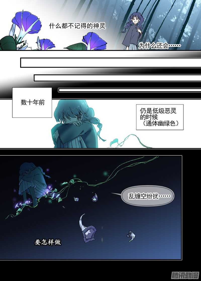 古校夜游神韩漫全集-三章18 以前的夜游神【下】无删减无遮挡章节图片 
