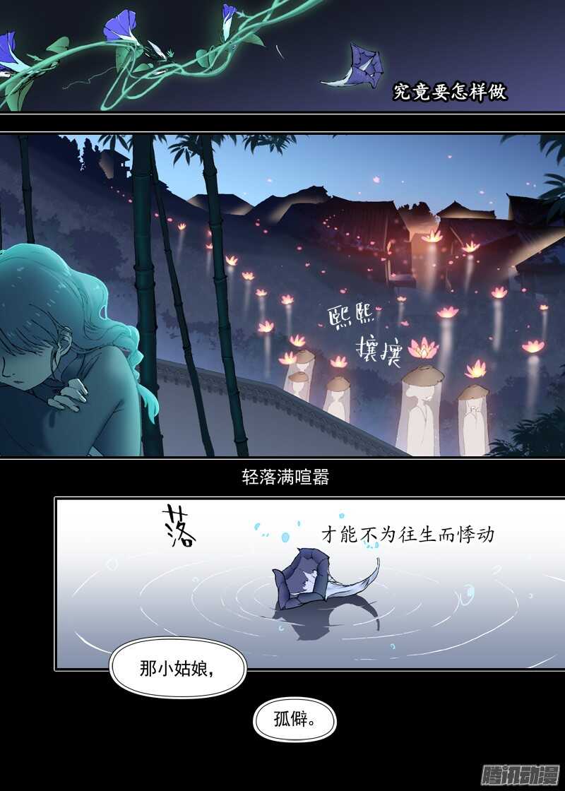 古校夜游神韩漫全集-三章18 以前的夜游神【下】无删减无遮挡章节图片 