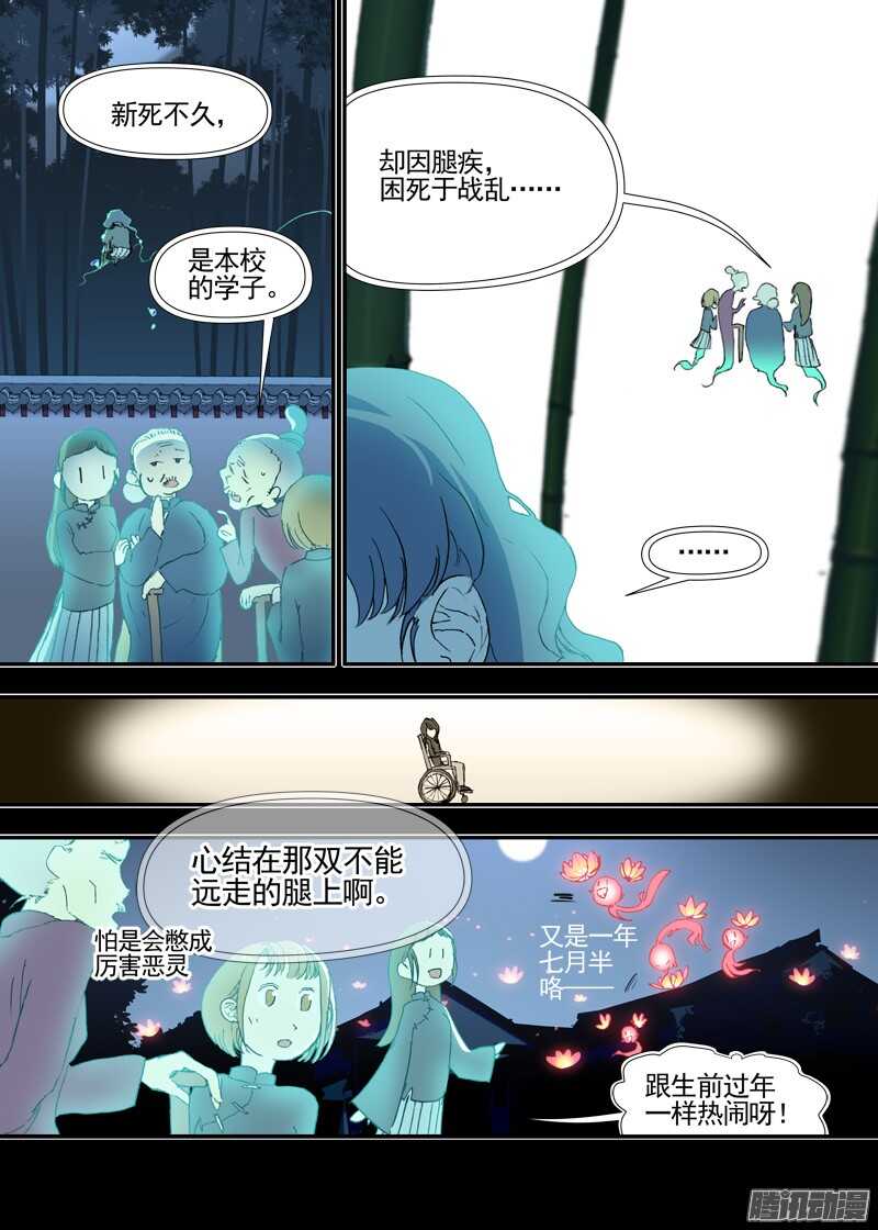 古校夜游神韩漫全集-三章18 以前的夜游神【下】无删减无遮挡章节图片 