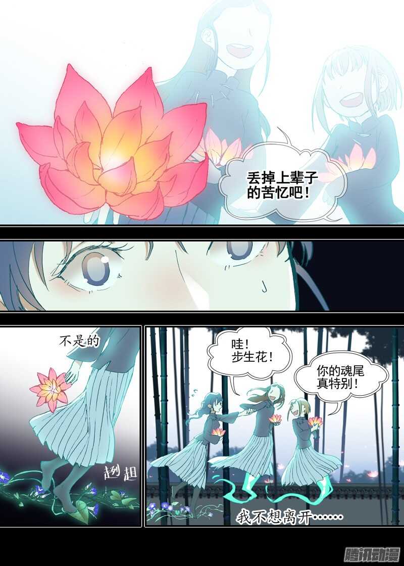 古校夜游神韩漫全集-三章18 以前的夜游神【下】无删减无遮挡章节图片 