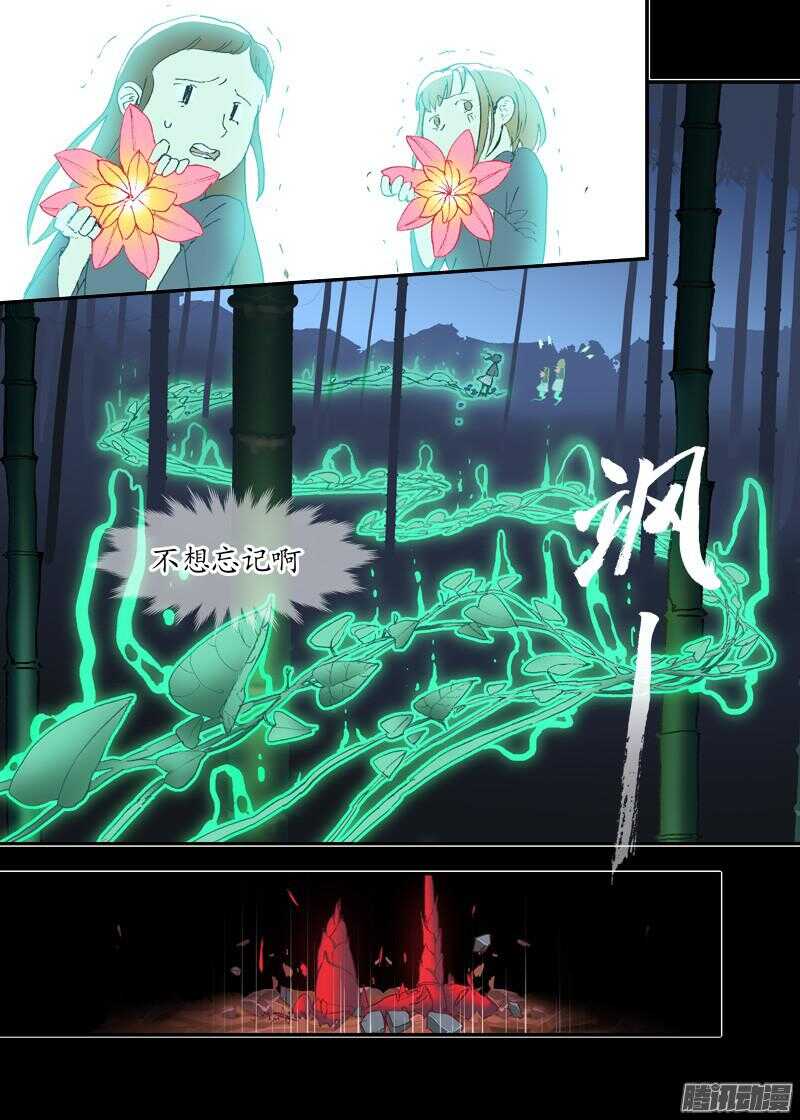 古校夜游神韩漫全集-三章18 以前的夜游神【下】无删减无遮挡章节图片 