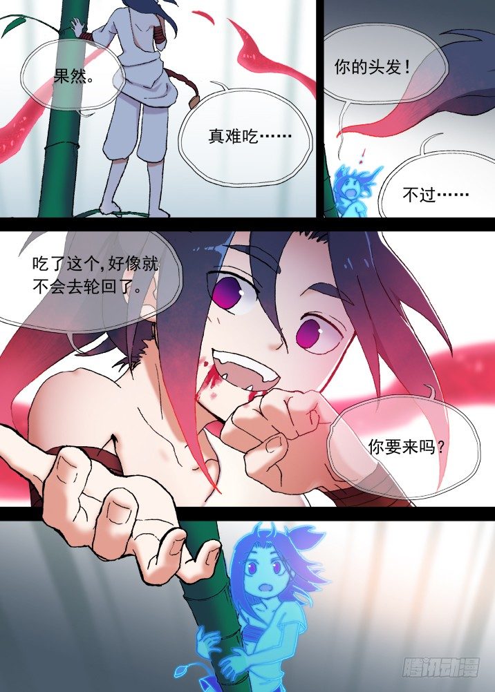 古校夜游神韩漫全集-一章10 红发【下】无删减无遮挡章节图片 