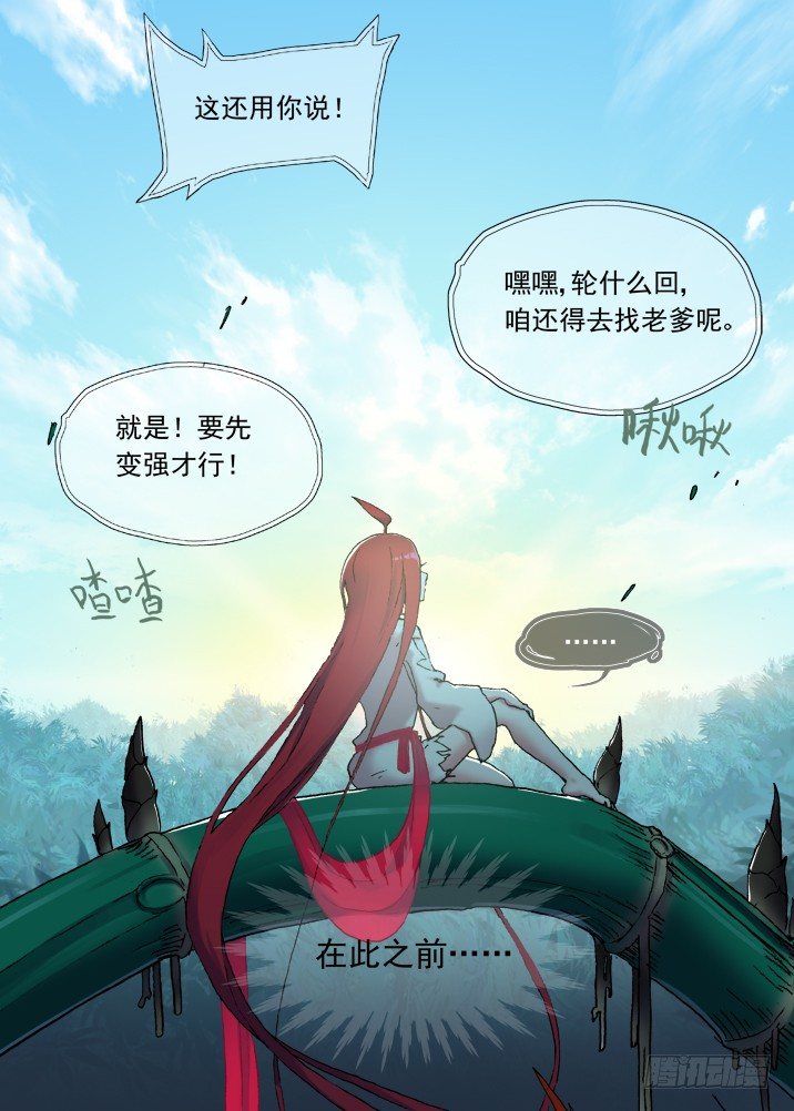 古校夜游神韩漫全集-一章10 红发【下】无删减无遮挡章节图片 