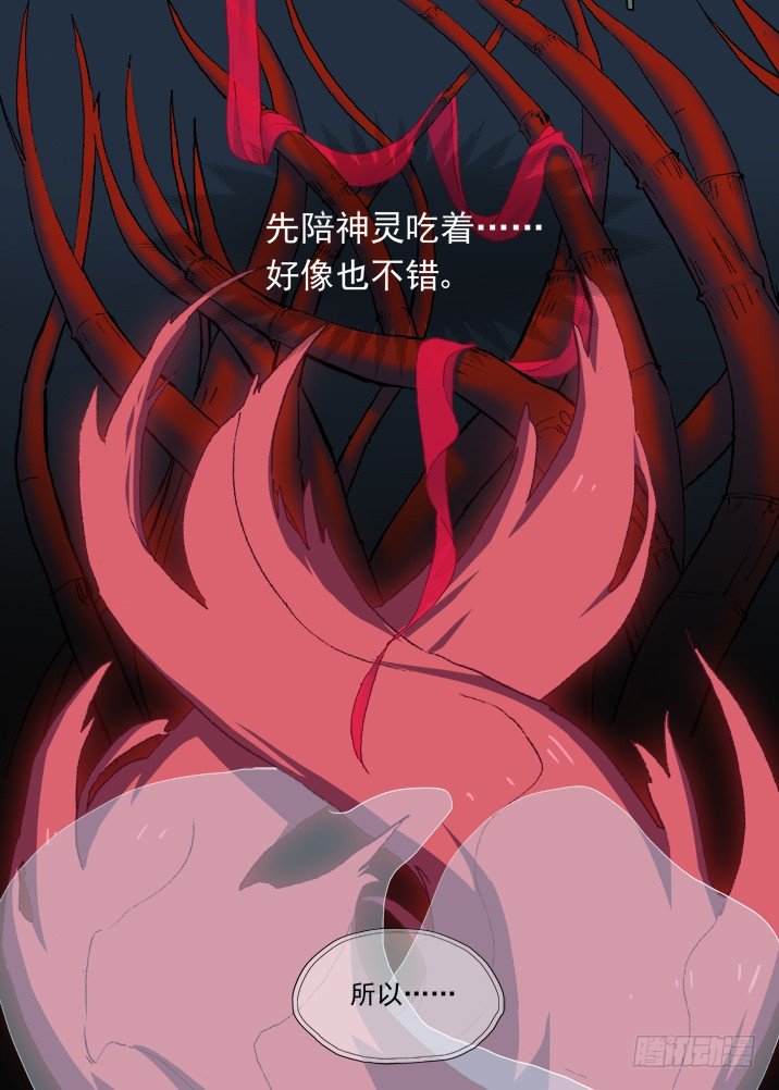 古校夜游神韩漫全集-一章10 红发【下】无删减无遮挡章节图片 
