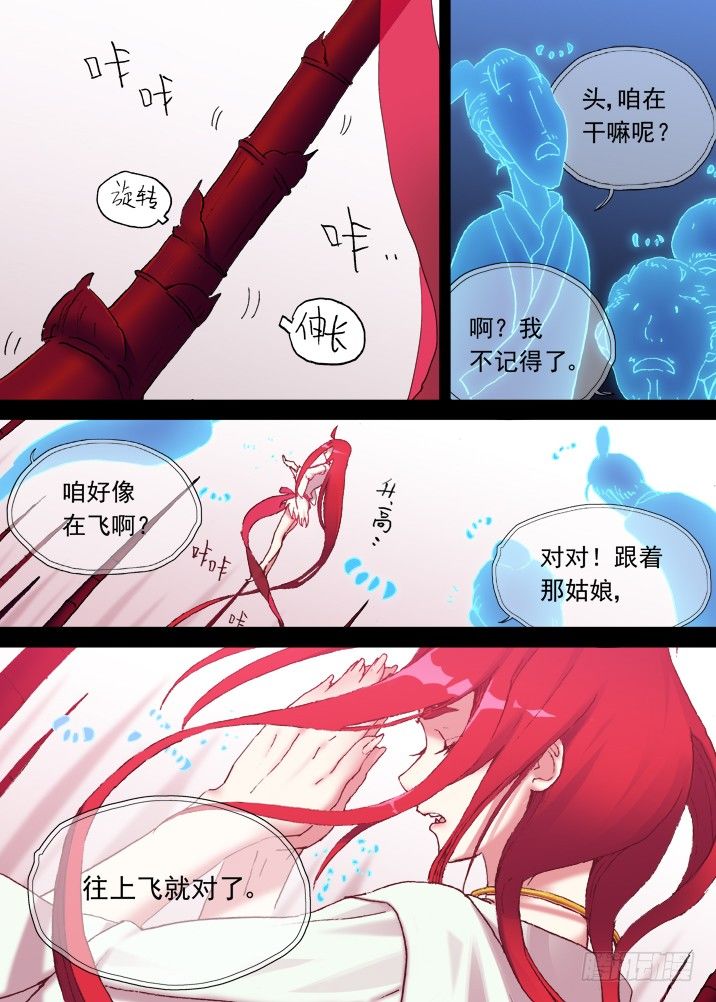 古校夜游神韩漫全集-一章10 红发【下】无删减无遮挡章节图片 
