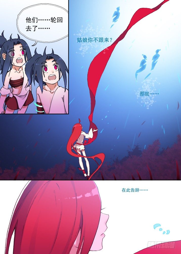古校夜游神韩漫全集-一章10 红发【下】无删减无遮挡章节图片 