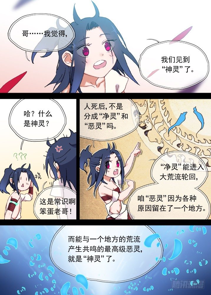 古校夜游神韩漫全集-一章10 红发【下】无删减无遮挡章节图片 