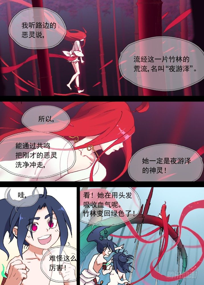 古校夜游神韩漫全集-一章10 红发【下】无删减无遮挡章节图片 