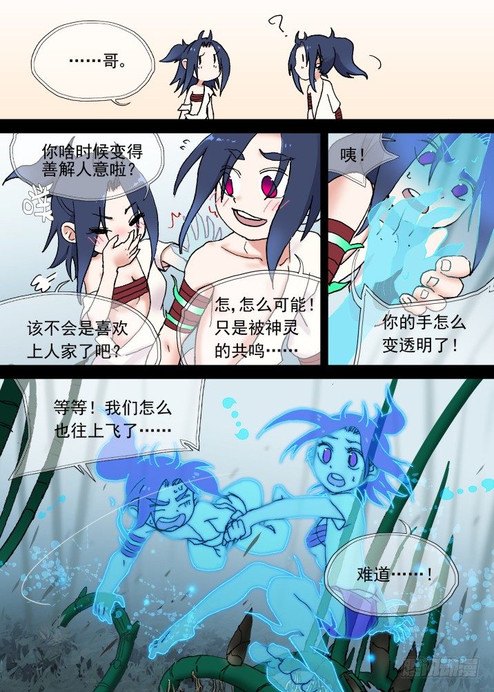 古校夜游神韩漫全集-一章10 红发【下】无删减无遮挡章节图片 